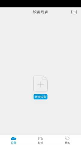 SH365 Plus 15.1 安卓版 3