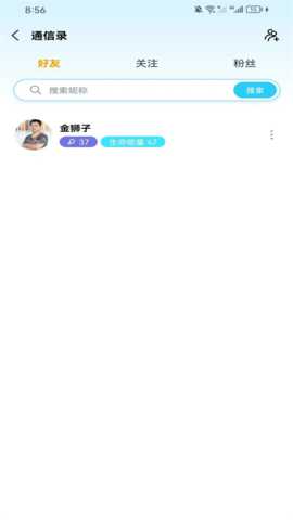 手上星 1.0.5 安卓版 1