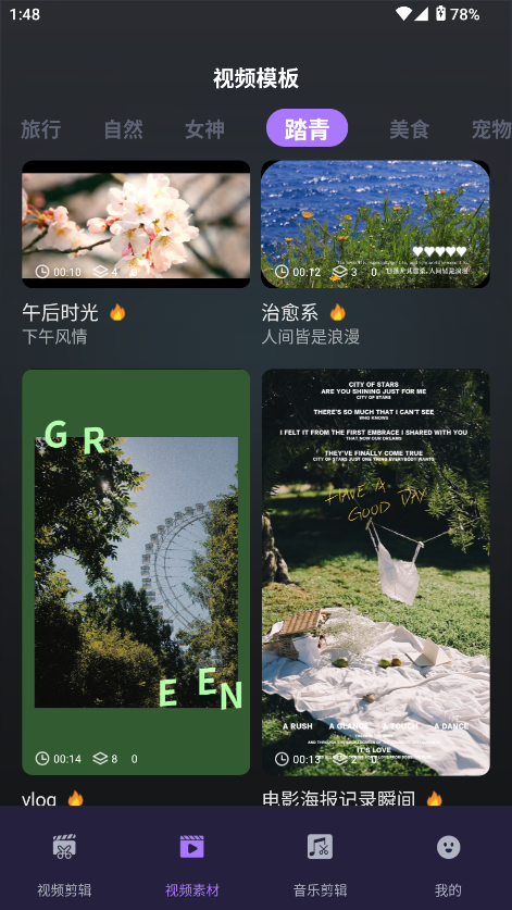 快映剪辑大师 1.0.0 安卓版 3