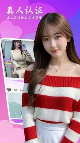 聊天妹 1.1.9 安卓版 1