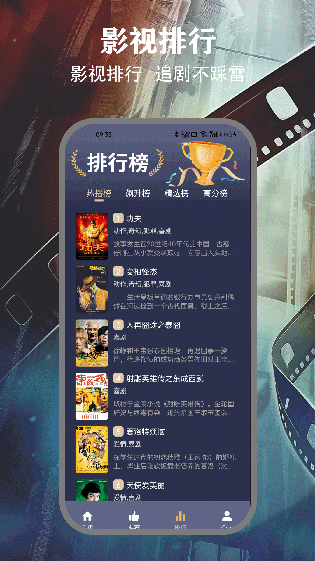 freeok追剧 2.0.1 安卓版 2