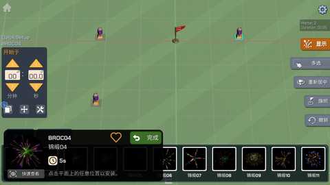 烟花沙盒模拟器 1.0.1 安卓版 1