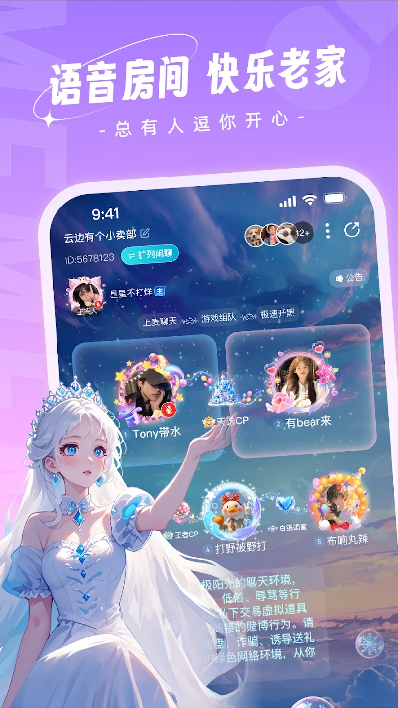 meme部落 1.6.5 安卓版 1