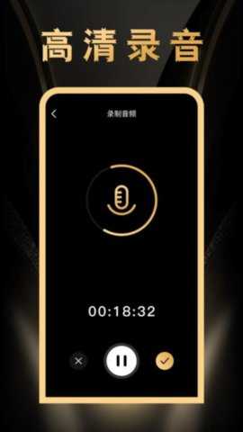鸣响 1.0.3 安卓版 3