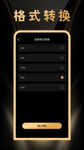 鸣响 1.0.3 安卓版 2
