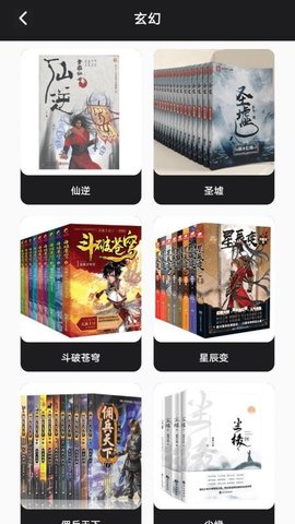 微读圣 1.7 安卓版 1