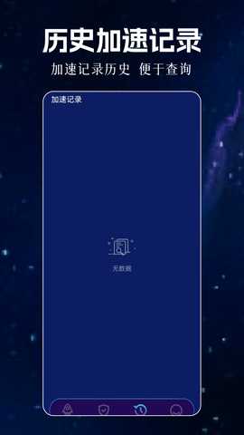 瓦特加速器 1.3 安卓版 1