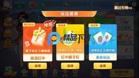 多乐麻将微信版本 2.0.22 安卓版 2