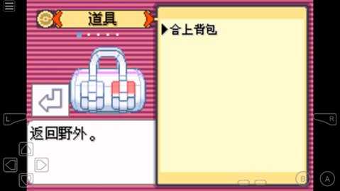 口袋妖怪传说绿宝石 沫白 安卓版 2