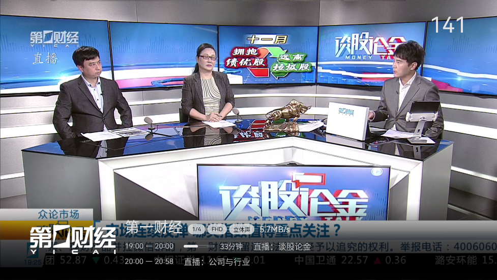 小飞电视纯净版 2.8.0 去广告版 2