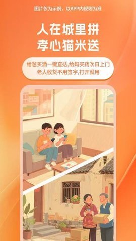 猫米 1.0.20 安卓版 1