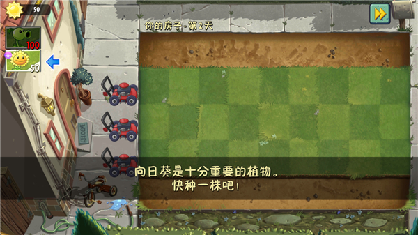植物大战僵尸2SHUTTLE版 v25.11.1 修改版 4