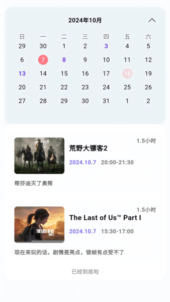 力喵 1.5.3 安卓版 1