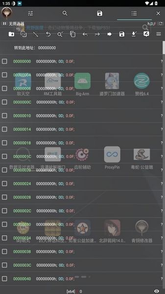 青铜修改器 终极版 安卓版 3