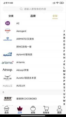 熊猫出没 7.6.17 安卓版 1