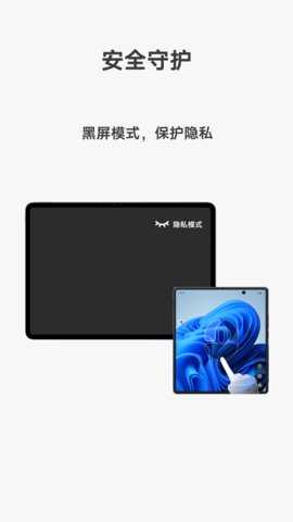 vivo远控pc 6.0.0.9 安卓版 2