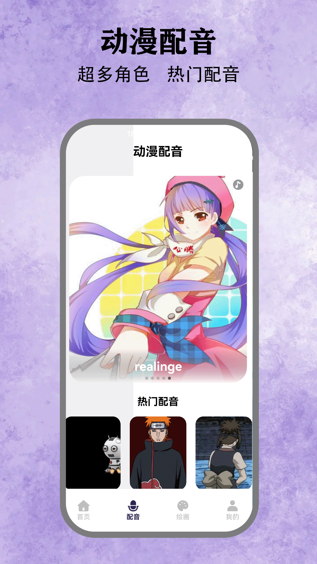 一耽原耽 5.5 安卓版 2