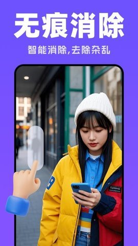 抠图修图神器 1.0.4 安卓版 1