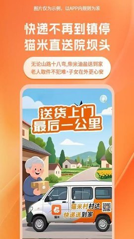 猫米 1.0.20 安卓版 2