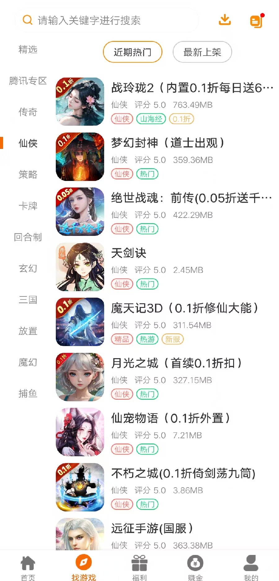 开元互娱 2.1-build20241219 安卓版 2