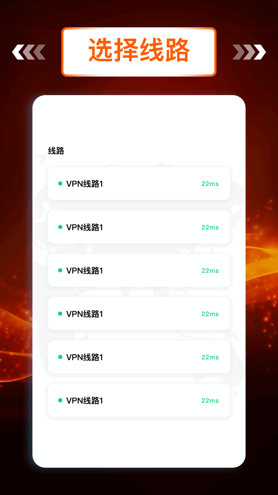 飞鸟加速器 1.4 安卓版 1