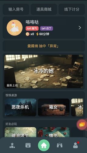 桌思游想 4.19.2 安卓版 3