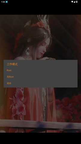 魔卍修改器 6.5.2 安卓版 3