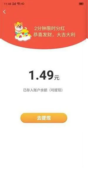 欢乐招财犬 1.3.9 安卓版 2