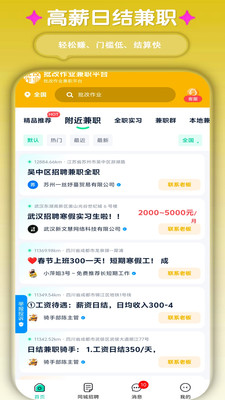 批改作业兼职平台 1.0.0 安卓版 1