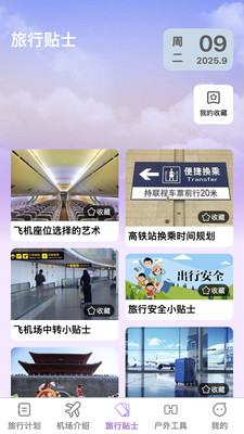 祥云福游 1.0.0 安卓版 1