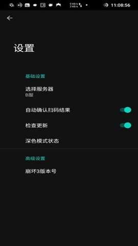 崩坏3外置扫码器 1.7.3 安卓版 2