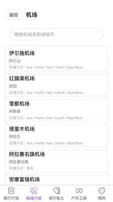 祥云福游 1.0.0 安卓版 2