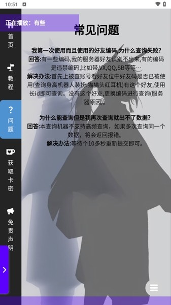 光遇隐君子测身高工具 1.0 安卓版 2