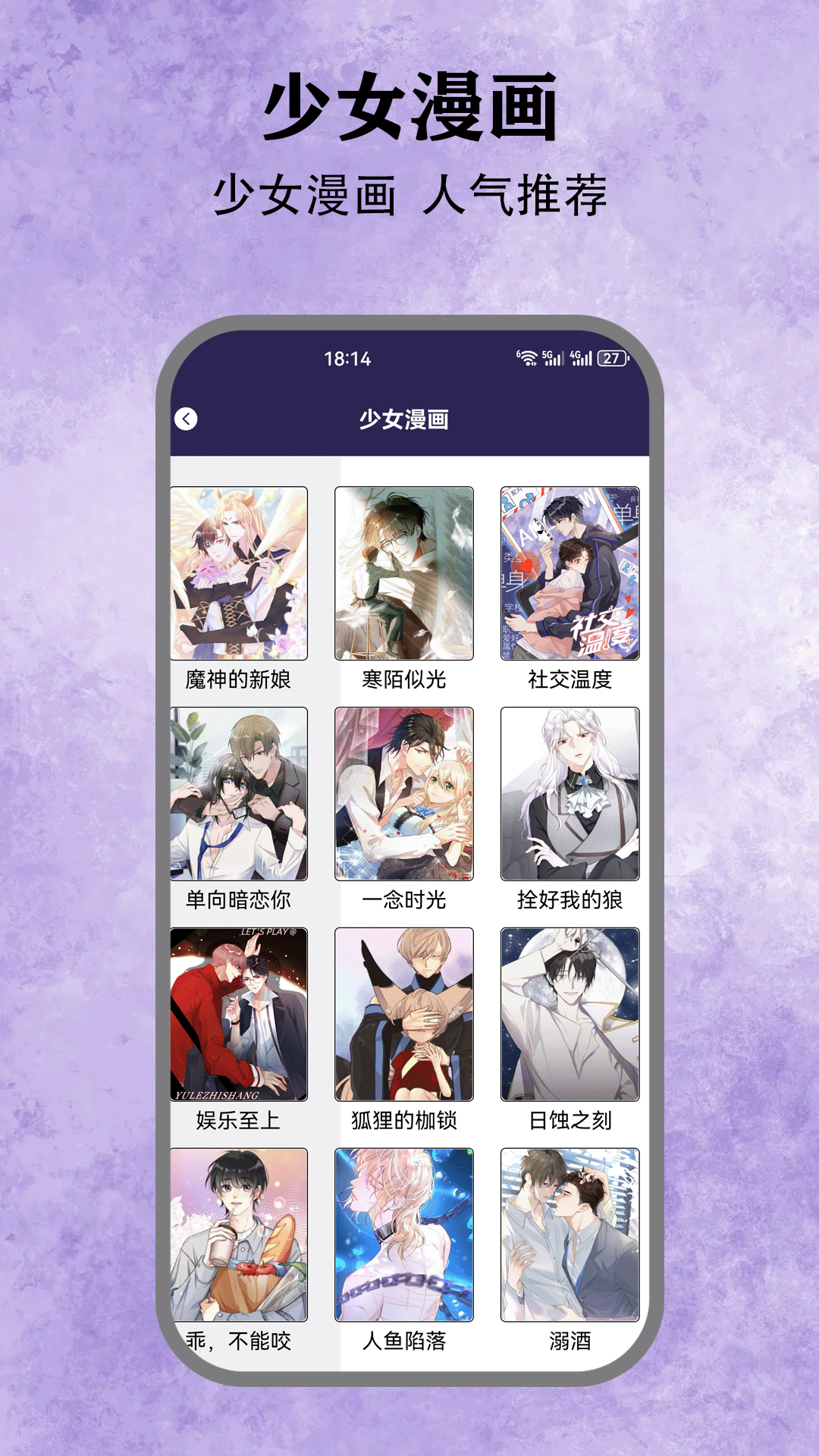 一耽原耽 5.5 安卓版 1