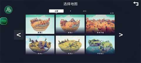 全面战争模拟器部落时代 1.0.5 安卓版 2