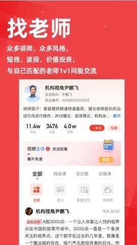 懂股帝 1.1.6 安卓版 1