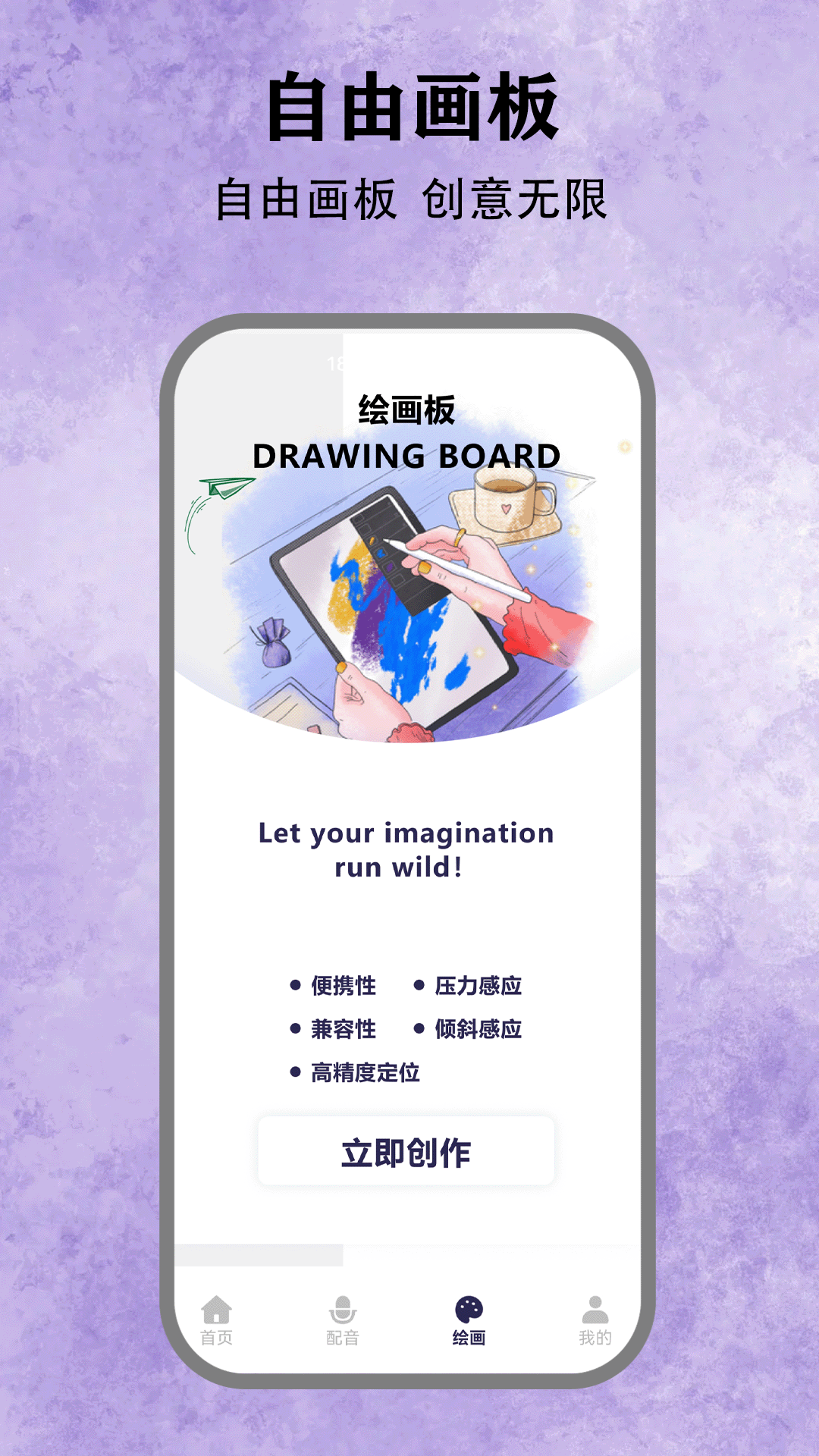 一耽原耽 5.5 安卓版 3