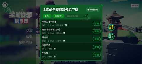 全面战争模拟器部落时代 1.0.5 安卓版 1