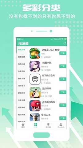 指游君 2.8.5 安卓版 3