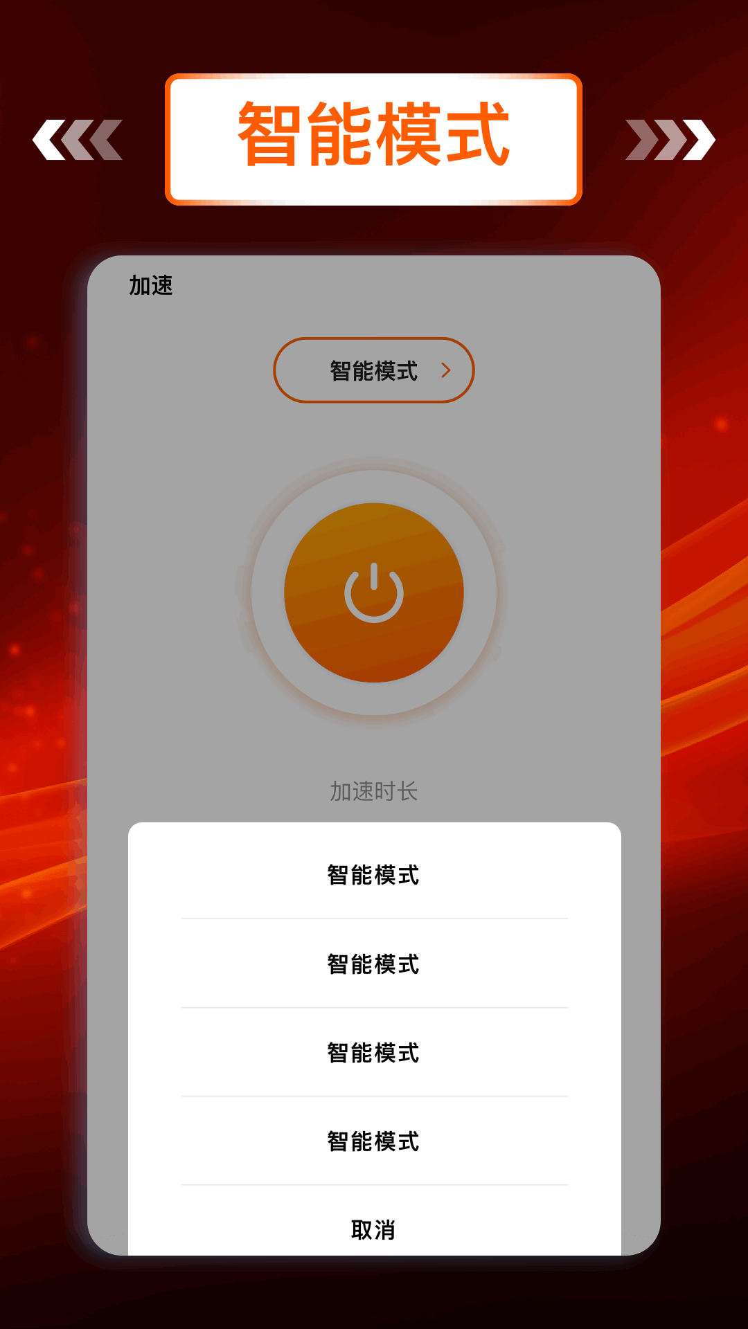 飞鸟加速器 1.4 安卓版 4
