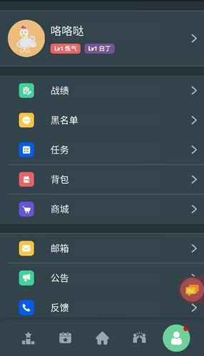 桌思游想 4.19.2 安卓版 2