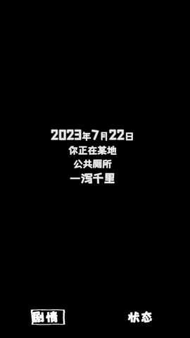 厕锁2 0.1.11 安卓版 1