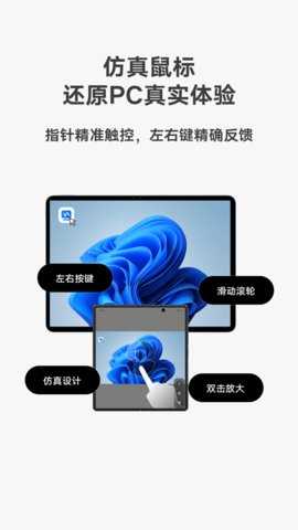 vivo远控pc 6.0.0.9 安卓版 1