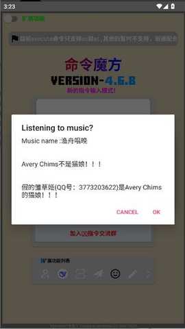 命令魔方 5.0.00 安卓版 2