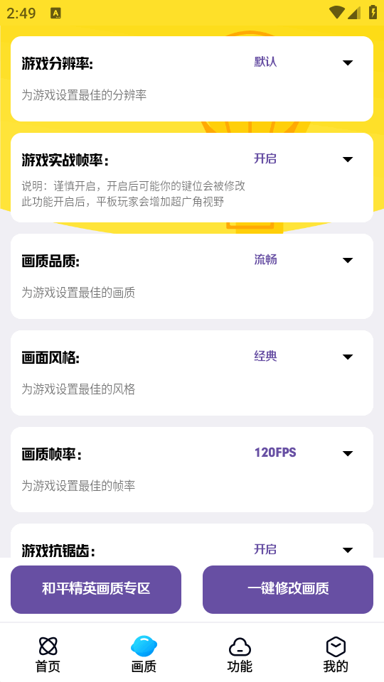 明帝美化助手 3.0 安卓版 1