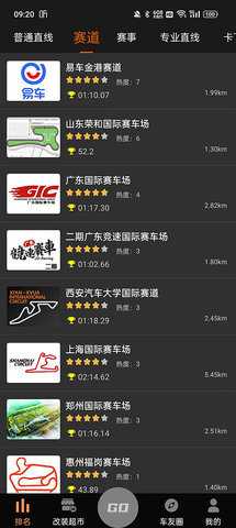 车涯 7.1.2 安卓版 3