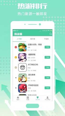 指游君 2.8.5 安卓版 2