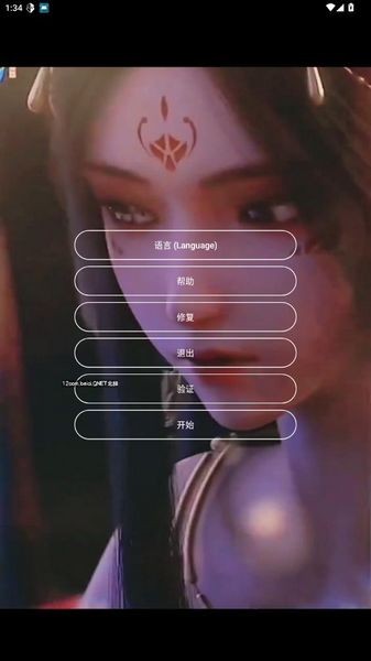 青铜修改器 终极版 安卓版 2