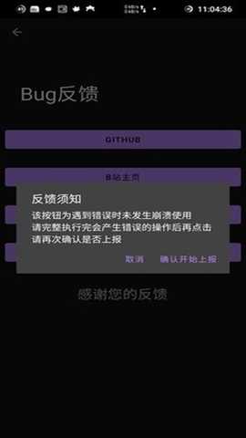 崩坏3外置扫码器 1.7.3 安卓版 3