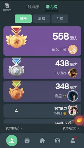 桌思游想 4.19.2 安卓版 1